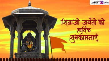 Happy Shiv Jayanti 2023 Wishes: शिवाजी जयंती की इन हिंदी WhatsApp Messages, Quotes, Facebook Greetings के जरिए दें हार्दिक शुभकामनाएं