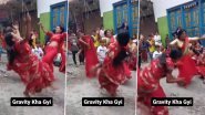Viral Video: अजीबो-गरीब डांस से देसी आंटियों ने मचाया तहलका, हैरान लोगों ने पूछा- कहां गई ग्रैविटी