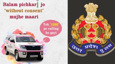 UP police Holi Warning Message: 'बलम पिचकारी जो बिना इजाजत मारी'… मुश्किल में फंस सकते हैं आप, देखिए यूपी पुलिस का वार्निंग मैसेज