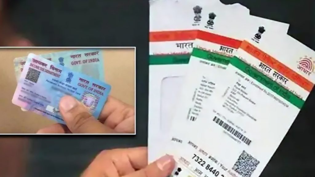 अगर 31 मार्च तक नहीं किया पैन और आधार लिंक तो हो जाएंगे ये 6 बड़े नुकसान