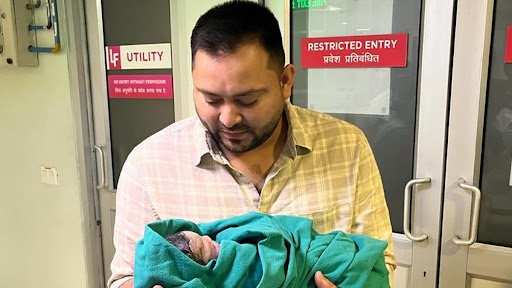 Tejashwi Yadav Blessed With Baby Girl: तेजस्वी यादव को हुई पुत्री रत्न की प्राप्ति, बच्ची को गोद में लेकर पोस्ट की तस्वीर