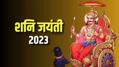 Shani Jayanti 2023: कब है शनि जयंती? साल में दो बार क्यों मनाई जाती है जयंती? जानें पूजा-विधि, मुहूर्त एवं महत्व!