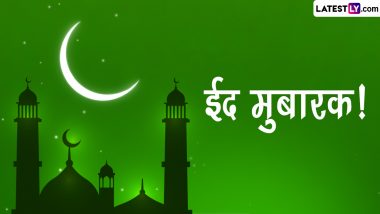 Eid Mubarak Shayari 2023 in Urdu: ईद पर ये शायरी WhatsApp Stickers, HD Images और GIF Greetings भेजकर ईद-उल-फितर की दें मुबारकबाद