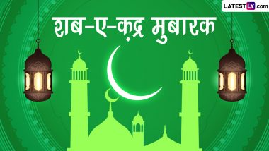 Shab-e-Qadr Mubarak 2023 Wishes: शब-ए-कद्र पर ये WhatsApp Stickers, GIF Greetings और HD Wallpapers भेजकर दें मुबारकबाद