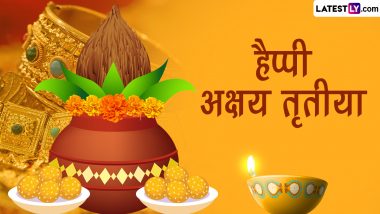 Akshaya Tritiya 2023 Messages: हैप्पी अक्षय तृतीया! अपनों संग शेयर करें ये हिंदी WhatsApp Wishes, GIF Greetings, Quotes और Photos SMS