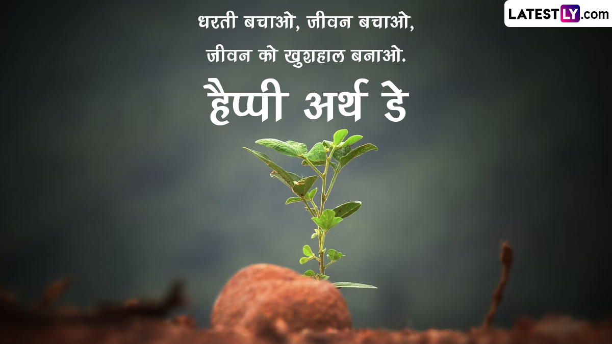save earth quotes in hindi