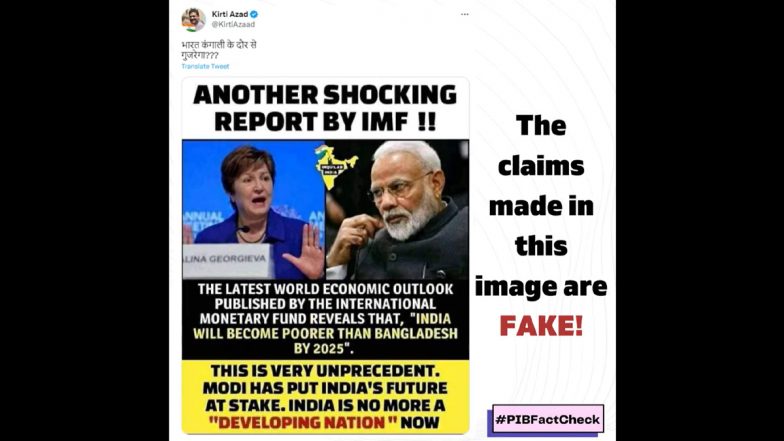 Fact Check: क्या भारत 2025 तक बांग्लादेश से भी अधिक गरीब हो जायेगा? PIB से जानें IMF फेक रिपोर्ट के दावे की सच्चाई