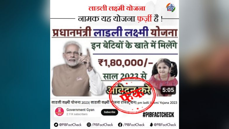Fact Check: 18 साल की सभी लड़कियों के खाते में 180,000 रुपये भेज रही सरकार? जानें इस वायरल खबर की सच्चाई