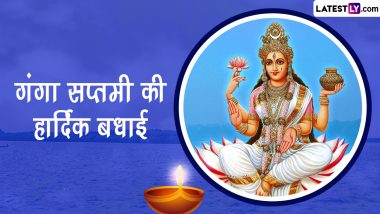 Ganga Saptami 2023 Wishes: गंगा सप्तमी की इन हिंदी WhatsApp Messages, Facebook Greetings, Quotes के जरिए दें हार्दिक बधाई