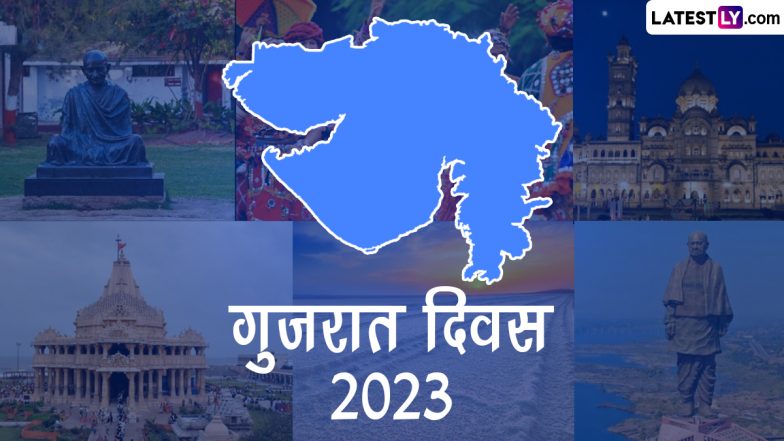 Gujarat Day 2023: क्या है गुजरात दिवस का इतिहास एवं महत्व? जानें गुजरात दिवस के गर्भ में छिपी कुछ रोचक बातें!
