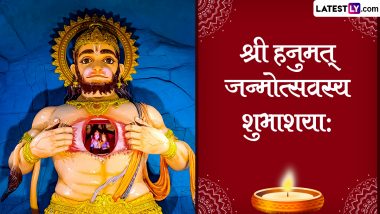 Hanuman Jayanti 2023 Wishes in Sanskrit: संस्कृत में दें हनुमान जयंती की बधाई, प्रियजनों को भेजें ये WhatsApp Messages, Quotes, SMS और Greetings