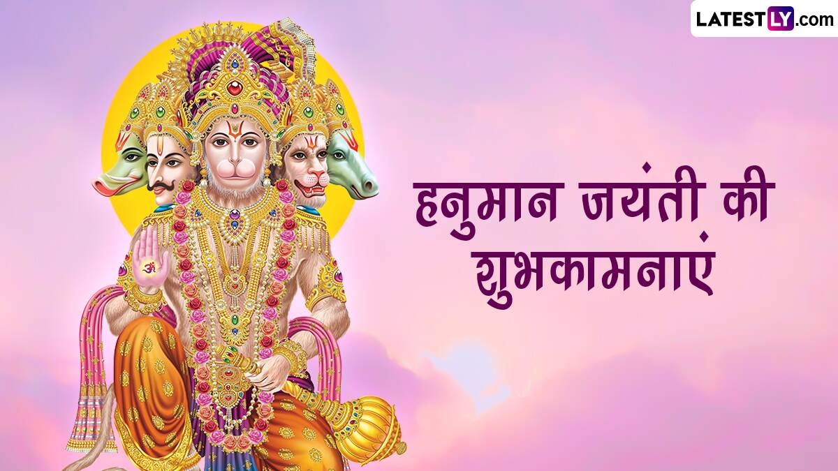 Hanuman Jayanti 2023 HD Images: शुभ हनुमान जयंती! इन मनमोहक WhatsApp ...