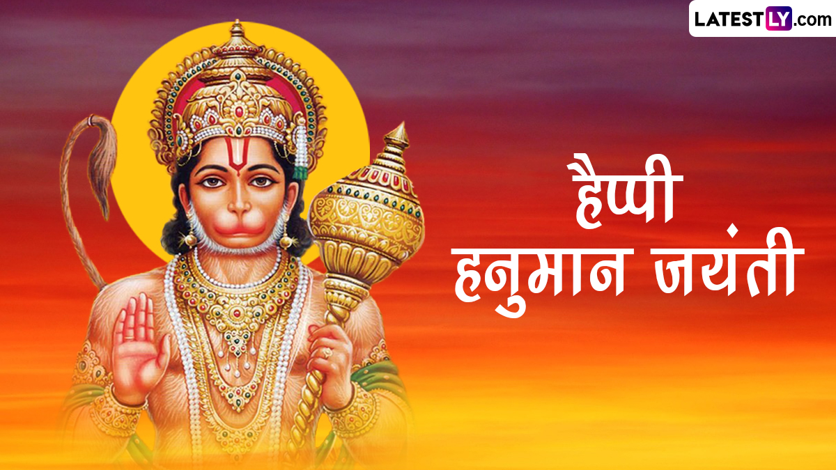 Hanuman Jayanti 2023 Hd Images शुभ हनुमान जयंती इन मनमोहक Whatsapp Stickers Greetings 1360