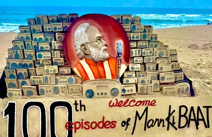 Mann Ki Baat 100th Episode: अमित शाह मुंबई में, नड्डा कर्नाटक में और राजनाथ दिल्ली में लाइव सुनेंगे पीएम मोदी के 'मन की बात' का 100वां एपिसोड