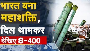 Missile Defense Systems: पाक-चीन की उडे़गी नींद, जल्द S-400 मिसाइल को दागने वाली है भारतीय वायु सेना, दुश्मनों में मची खलबली!