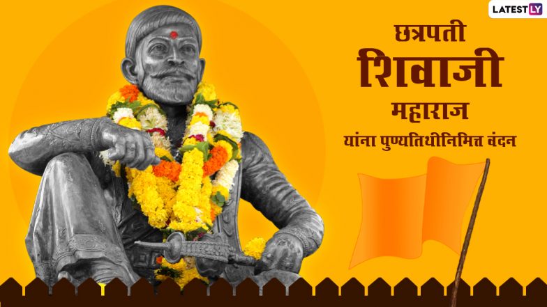 Chhatrapati Shivaji Maharaj Punyatithi 2023 HD Images: छत्रपति शिवाजी महाराज की पुण्यतिथि पर ये Wallpapers और WhatsApp Stickers शेयर कर करें उनका नमन