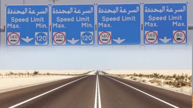 Fine On Slow Driving In UAE: आबू धाबी में गाड़ी धीरे चलाने पर लगेगा भारी जुर्माना, जानें क्या है स्पीड लिमिट