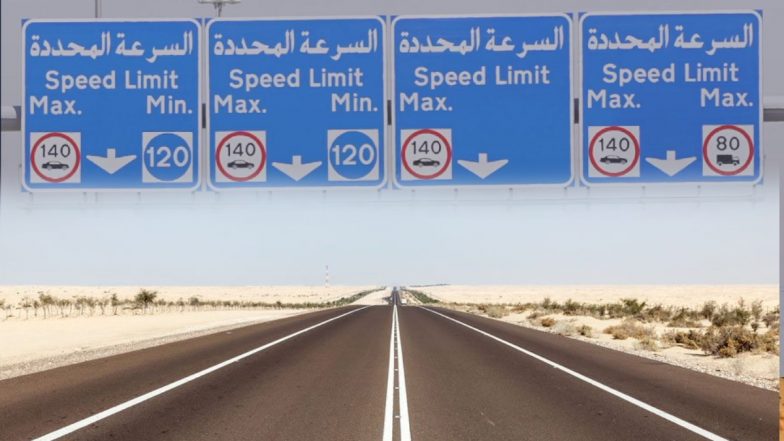 Fine On Slow Driving In UAE: आबू धाबी में गाड़ी धीरे चलाने पर लगेगा भारी जुर्माना, जानें क्या है स्पीड लिमिट
