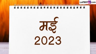 May 2023 Festivals: पर्वों एवं व्रतों का माह मई! इस महीने मनाए जाएंगे वटसावित्री, बुद्ध पूर्णिमा, गंगा दशहरा जैसे त्योहार, देखें पूरी लिस्ट