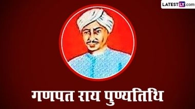 Ganpat Rai Punyatithi 2023: ‘ना कोर्ट ना मुकदमा’ सीधा फांसी का फरमान! कौन था गणपत राय जिससे थर्राते थे अंग्रेज अधिकारी?
