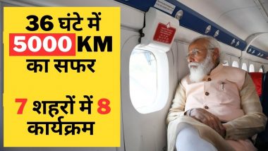 PM Modi's Travel: थकते नहीं पीएम मोदी? 36 घंटे में 5000 KM से ज्यादा सफर करेंगे प्रधानमंत्री, 7 शहरों के 8 कार्यक्रमों में लेंगे हिस्सा