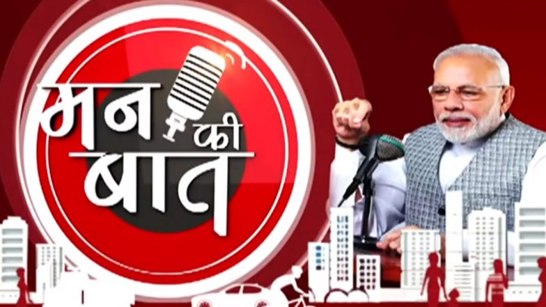 Mann Ki Baat': त्योहारों के इस मौसम में चार लाख करोड़ रुपये से ज्यादा का कारोबार हुआ- प्रधानमंत्री मोदी