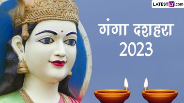 Ganga Dussehra 2023 HD Images: गंगा दशहरा पर ये GIF Greetings और Wallpapers भेजकर दें शुभकामनाएं