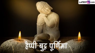 Buddha Purnima 2023 Greetings: हैप्पी बुद्ध पूर्णिमा! शेयर करें ये मनमोहक WhatsApp Stickers, GIF Images, Photo SMS और HD Wallpapers