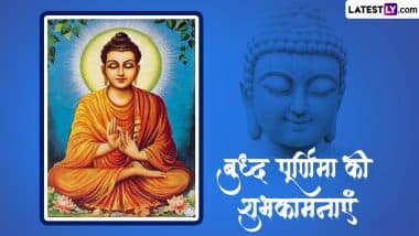 Buddha Purnima 2023 Messages: बुद्ध पूर्णिमा की इन हिंदी WhatsApp Wishes, Quotes, Facebook Greetings, Images के जरिए दें शुभकामनाएं