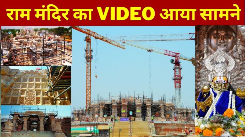 Ayodhya Ram Mandir: वीडियो में देखें कैसे बन रहा है राम मंदिर, गर्भगृह के परिक्रमा पथ पर छत लगाने का काम पूरा