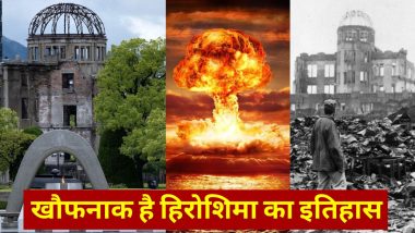 PM Modi In Hiroshima: जहां गिरा था परमाणु बम आज वहीं पहुंचेंगे PM मोदी, तबाही के 78 साल बाद अब कैसा दिखता है हिरोशिमा?
