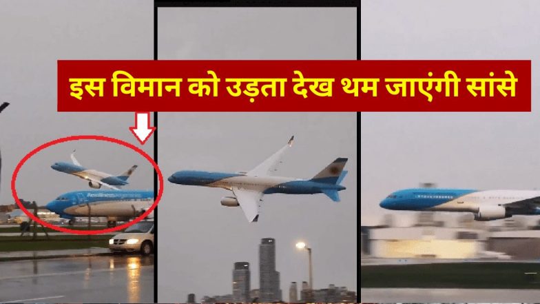 Dangerous Plane Stunt: नए राष्ट्रपति विमान की खतरनाक उड़ान का VIDEO वायरल, हवा में ऐसा करते देख थम जाएंगी सांसे