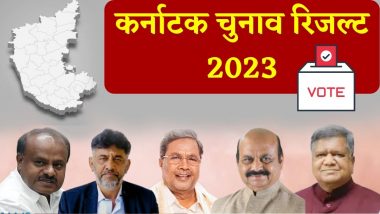 Karnataka Election Result 2023: सत्ता विरोधी लहर पर सवार कांग्रेस को मिला स्पष्ट बहुमत, बीजेपी 64 सीटों पर सिमटती दिख रही