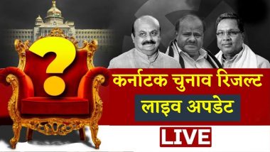 Karnataka Election Result 2023 Live Update: कर्नाटक में जीत के बाद एक्शन मोड में कांग्रेस, शुरू हुआ बैठकों का सिलसिला