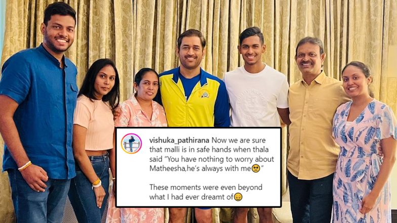 IPL 2023: CSK के गेंदबाज मथीशा पथिराना की बहन विशुका ने एमएस धोनी के केयरिंग मैसेज का किया खुलासा, जानें कप्तान ने क्या कहा?