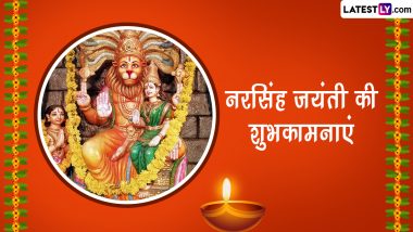 Narasimha Jayanti 2023 Messages: नरसिंह जयंती की इन हिंदी Quotes, WhatsaApp Wishes, Facebook Greetings के जरिए दें शुभकामनाएं