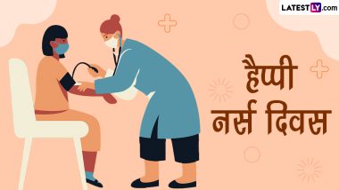 Happy Nurses Day 2023 Wishes: हैप्पी नर्सेस डे! इन HD Images, GIF Greetings, Wallpapers, WhatsApp Stickers के जरिए दें बधाई