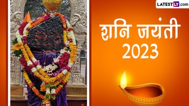 Shani Jayanti 2023: शनि जयंती पर करें ये 5 सरल उपाय! शनि की साढ़े साती ही नहीं, हर संकट मिलेगी मुक्ति!