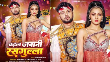 Chadhal Jawani Rasgulla: Namrita Malla स्टारर भोजपुरी गाना 'चढ़ल  जवानी रसगुल्ला' जल्द होगा रिलीज, गाने का पोस्टर देख मतवाले हुए  यूजर्स (View Pic)