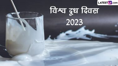 World Milk Day 2022 Greetings: हैप्पी वर्ल्ड मिल्क डे! इन WhatsApp Stickers, GIF Images, HD Wallpapers के जरिए दें बधाई