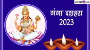 Ganga Dussehra 2023 Messages: गंगा दशहरा पर भेजें ये हिंदी WhatsApp Stickers, GIF Greetings, HD Wallpapers और Quotes भेजकर दें शुभकामनाएं