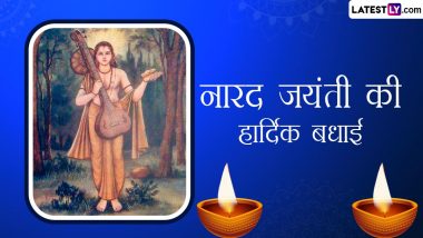 Narada Jayanti 2023 Images: नारद जयंती पर ये आकर्षक हिंदी GIF Greetings, WhatsApp Stickers, HD Photos और Wallpapers भेजकर दें बधाई