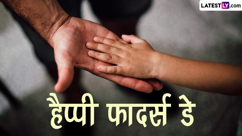 Father&rsquo;s Day 2023: सिंगल पैरेंटिंग की भूमिका बखूबी निभा रहे ये अंतर्राष्ट्रीय स्टार पिता!