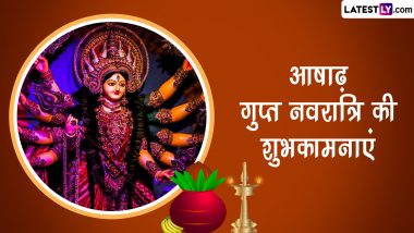 Ashadha Gupt Navratri 2023 Messages: आषाढ़ गुप्त नवरात्रि की इन हिंदी WhatsApp Wishes, GIF Greetings, Quotes के जरिए दें शुभकामनाएं