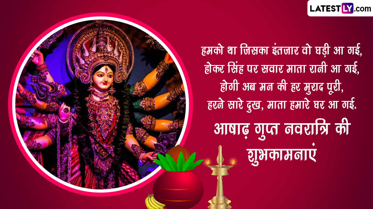 Ashadha Gupt Navratri 2023 Messages आषाढ़ गुप्त नवरात्रि की इन हिंदी