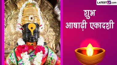 Ashadhi Ekadashi 2023 Wishes: शुभ आषाढ़ी एकादशी! शेयर करें श्रीहरि के ये मनमोहक WhatsApp Stickers, GIF Greetings, HD Images और Wallpapers