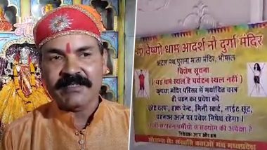 Dress Code In Bhopal Temples: भोपाल के मंदिरों में लगे पोस्टर, वेस्टर्न कपड़ों में इंट्री पर बैन (VIDEO)