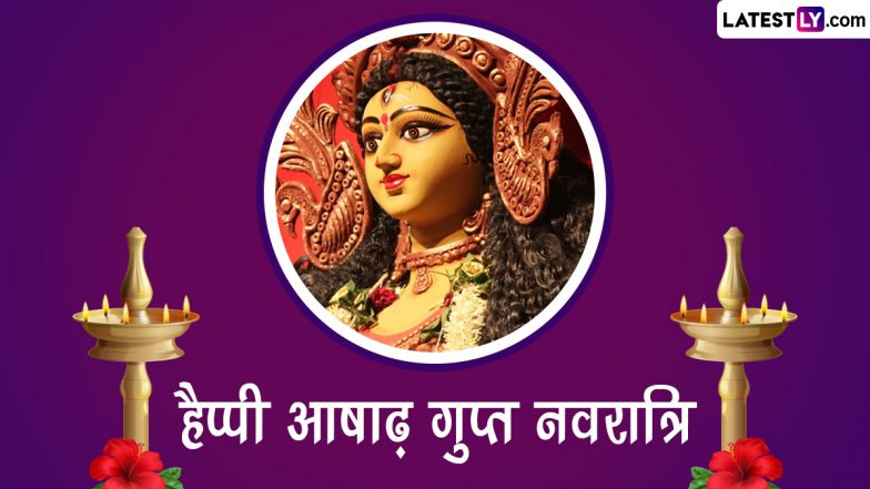 Ashadha Gupt Navratri 2023 Wishes: हैप्पी आषाढ़ गुप्त नवरात्रि! शेयर करें ये मनमोहक WhatsApp Stickers, GIF Greetings, HD Images और Wallpapers