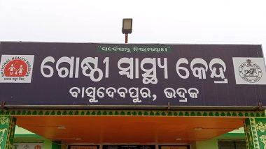 Odisha: ट्यूशन के लिए जाते समय जहरीला फल खाने से 5 छात्र बीमार, अस्पताल में कराया गया भर्ती