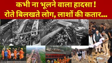 Odisha Train Accident: 4 ट्रैक...तीन ट्रेन और 288 मौत, भयानक हादसे में बोगियों के उड़ गए परखच्चे, पलभर में बदल गया मंजर